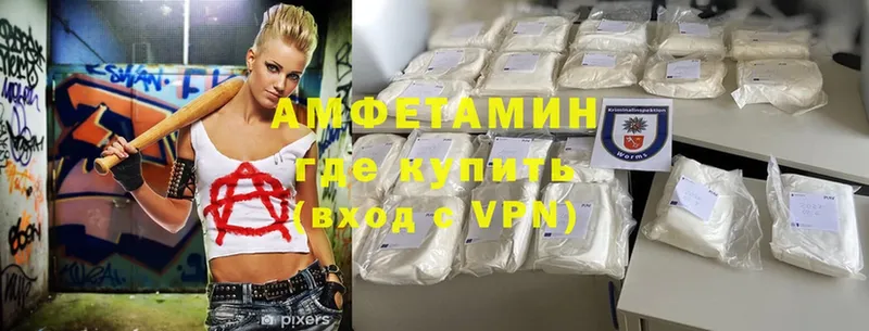 Amphetamine VHQ  цена наркотик  Новошахтинск 