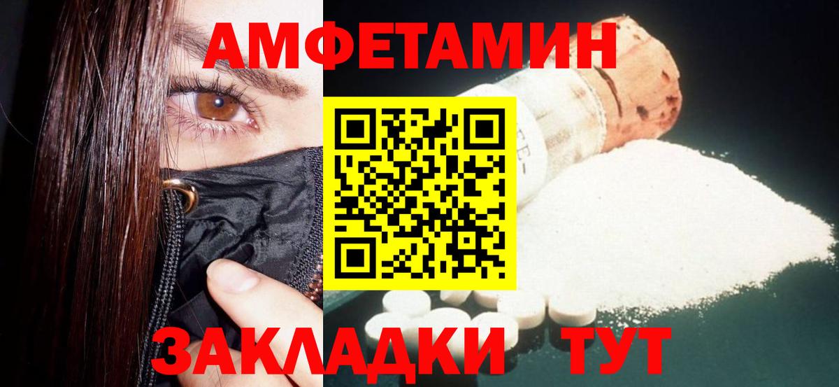 Новошахтинск  Амфетамин  Вход с VPN  АМФ VHQ  АМФ 