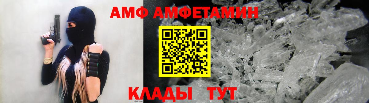 Amphetamine VHQ Новошахтинск