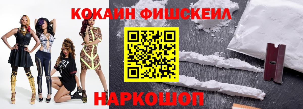COCAIN VHQ Новошахтинск
