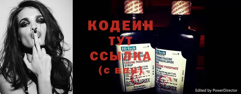 сколько стоит  hydra сайт  Кодеиновый сироп Lean Purple Drank  Новошахтинск 