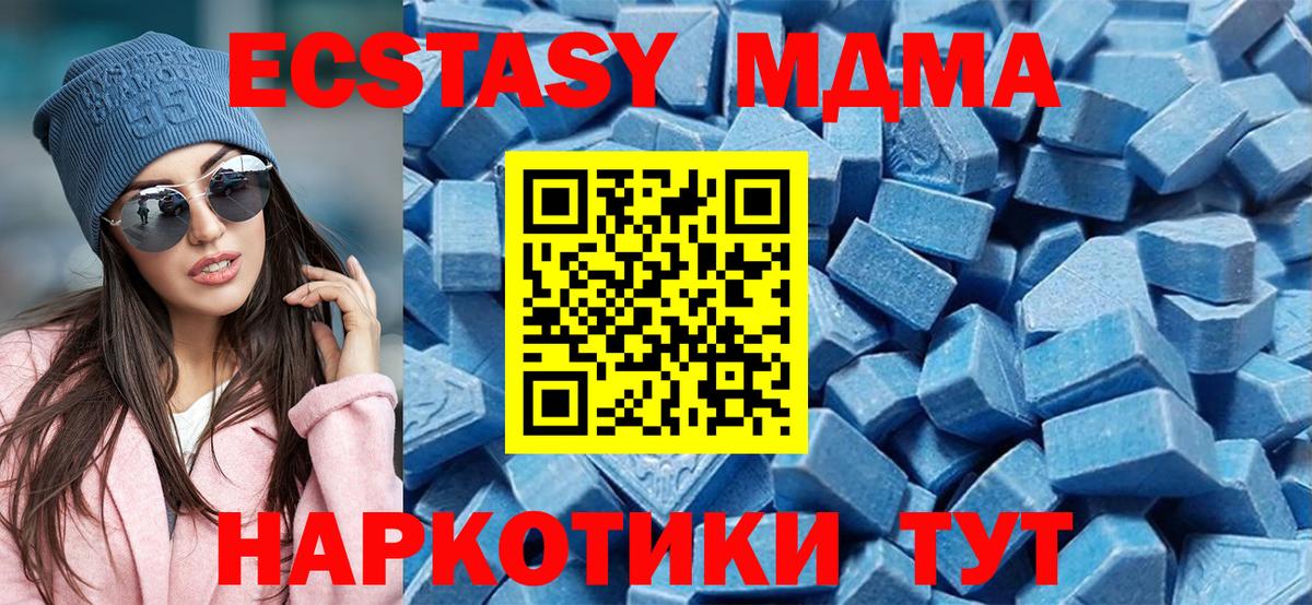 Экстази Cube Новошахтинск