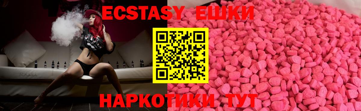 нарко площадка официальный сайт  Экстази таблы  Новошахтинск  Вход с VPN  Ecstasy TESLA  Экстази 