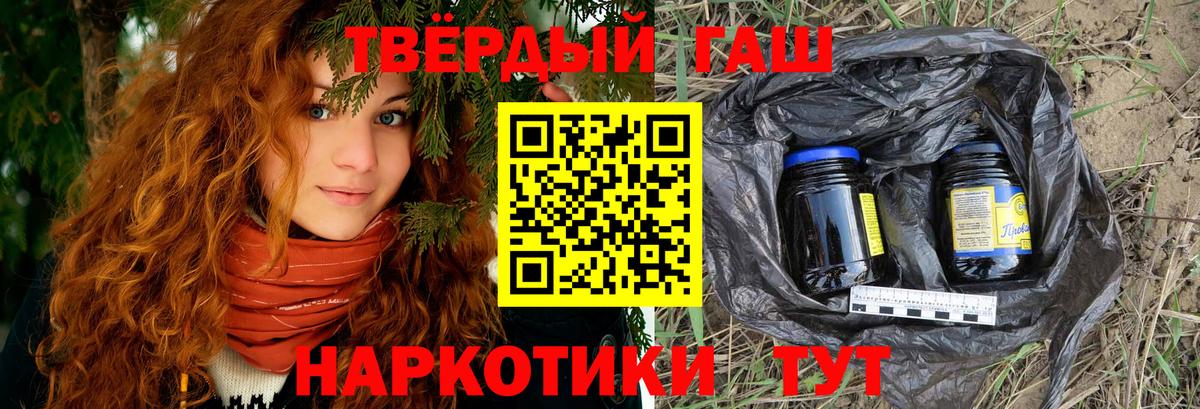 наркота  Гашиш 40% ТГК  Новошахтинск  Вход с VPN  ГАШ хэш  ГАШИШ 