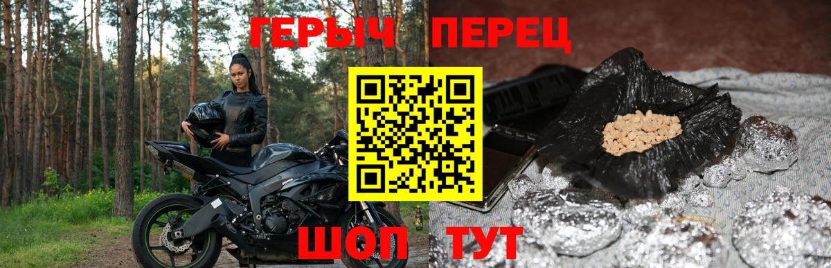 Героин Heroin  ГЕРОИН  Новошахтинск  Вход с VPN 