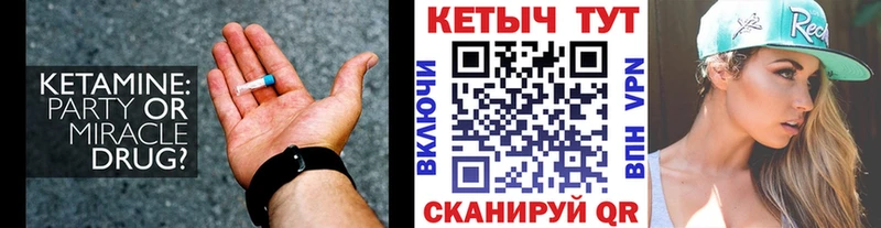 Кетамин ketamine  Новошахтинск 