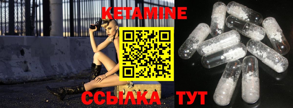 Новошахтинск  КЕТАМИН ketamine  Вход с VPN  КЕТАМИН ketamine 