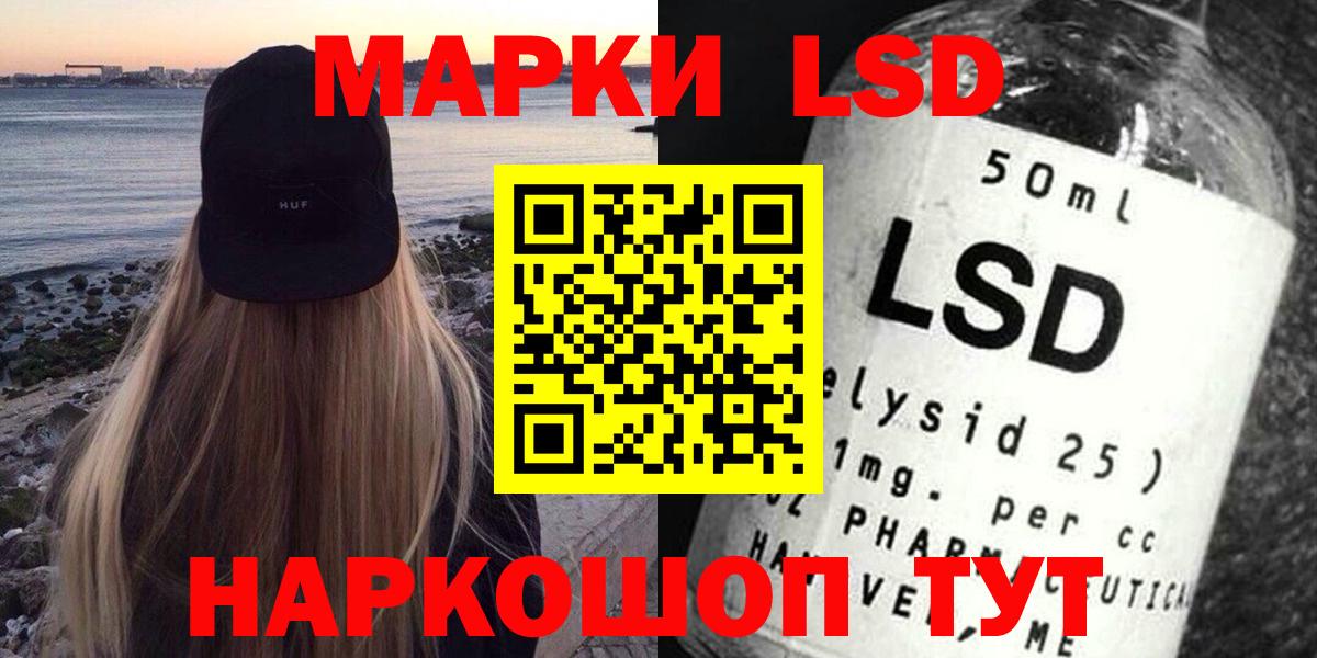 ЛСД экстази кислота Новошахтинск