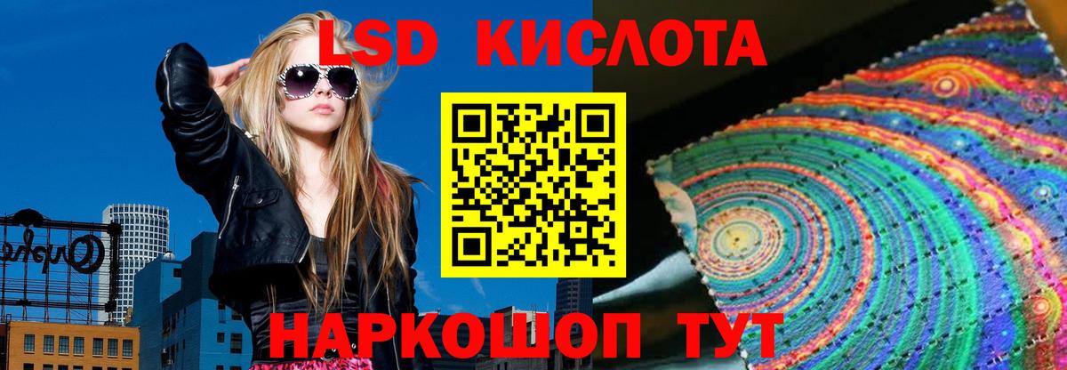Лсд 25 экстази  Лсд 25 экстази кислота  Вход с VPN  Новошахтинск 