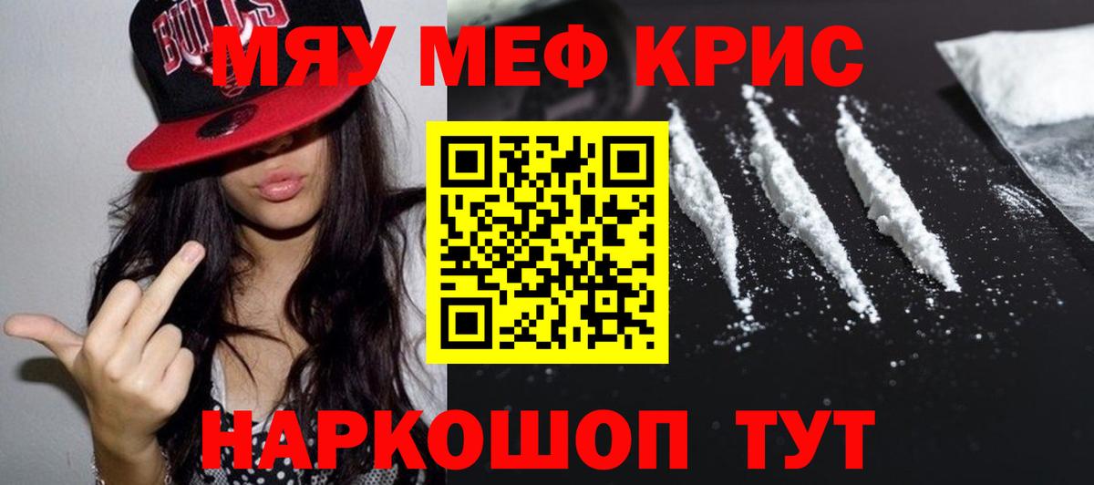 Мефедрон VHQ  Меф  наркота  МЯУ-МЯУ  Вход с VPN  Новошахтинск 