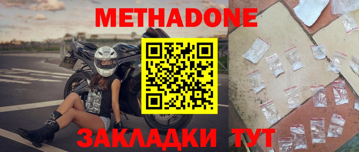 мега зеркало  Вход с VPN  Новошахтинск  Метадон мёд 