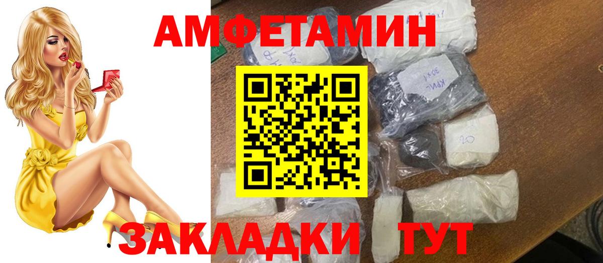 Первитин винт  Вход с VPN  Новошахтинск 