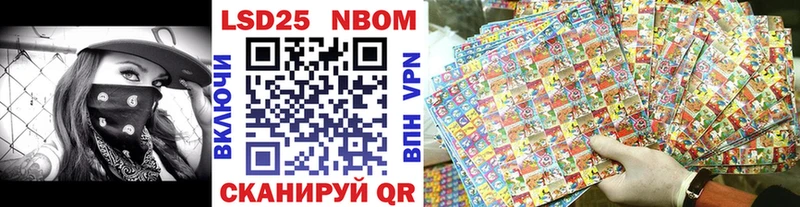 Марки 25I-NBOMe 1,8мг  Новошахтинск 